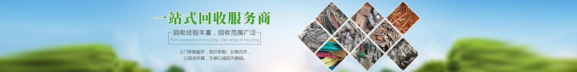 北京信聚緣再生資源回收有限公司